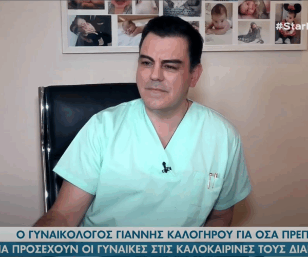Ο ιατρός στο STAR