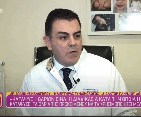 Ο ιατρός στον Alpha