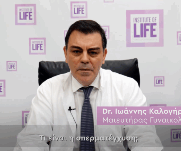 Ο ιατρός στο IOL
